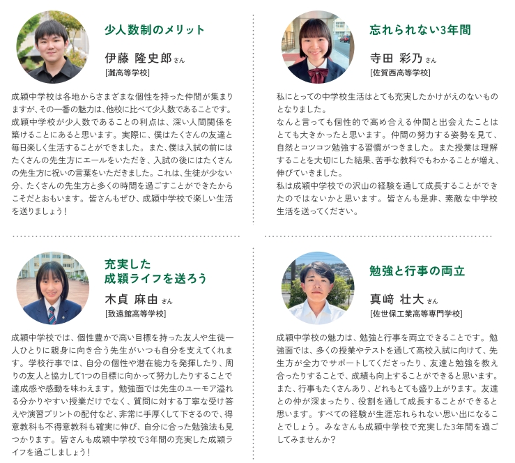 卒業生の声.jpeg