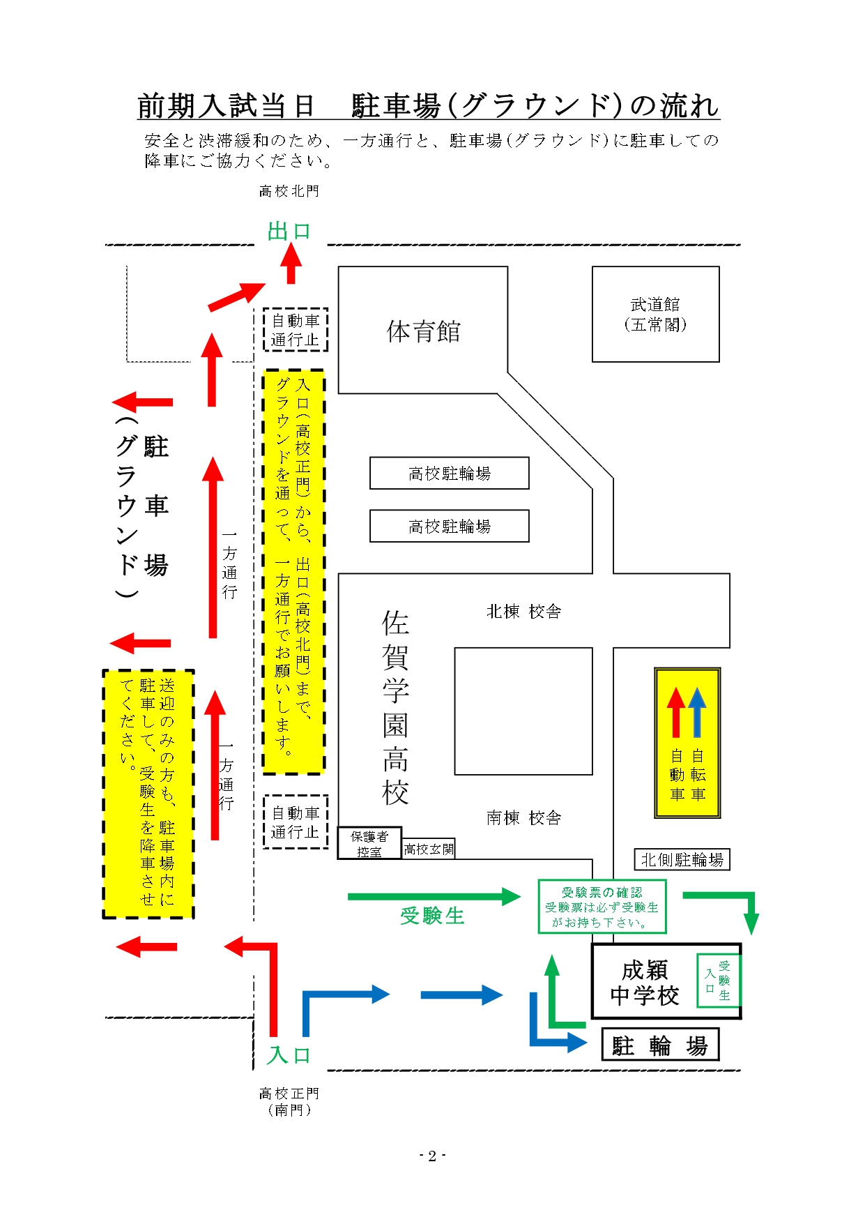 R8entrance-examination-guide _page-0002.jpg