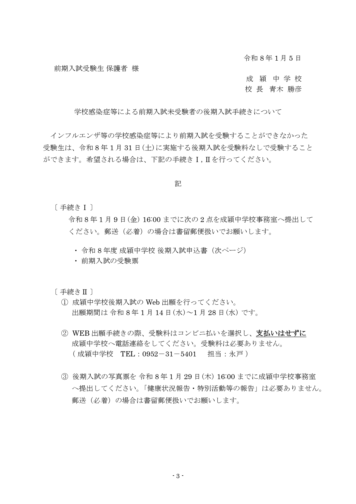 R8entrance-examination-guide _page-0003.jpg