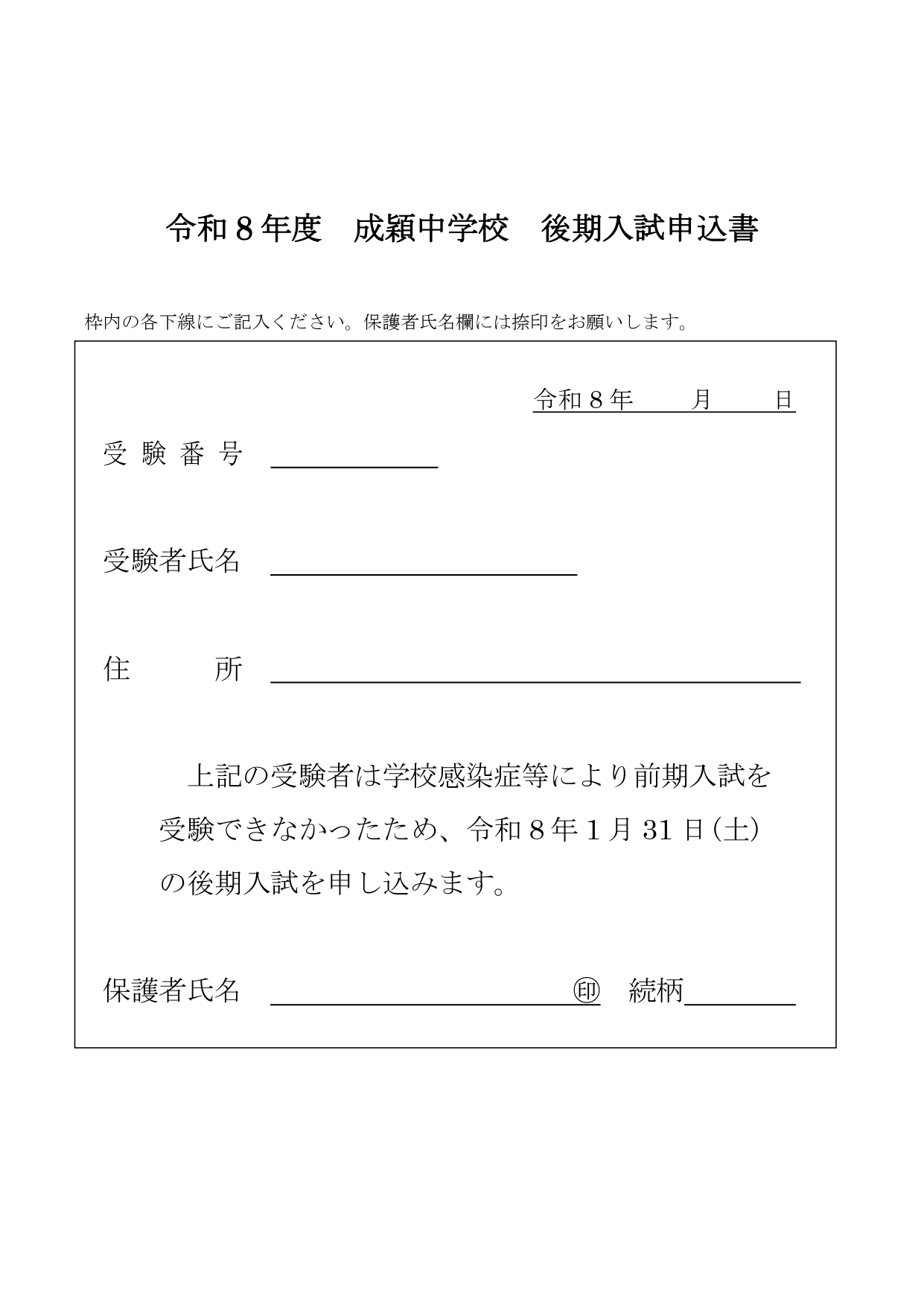 R8entrance-examination-guide _page-0004.jpg